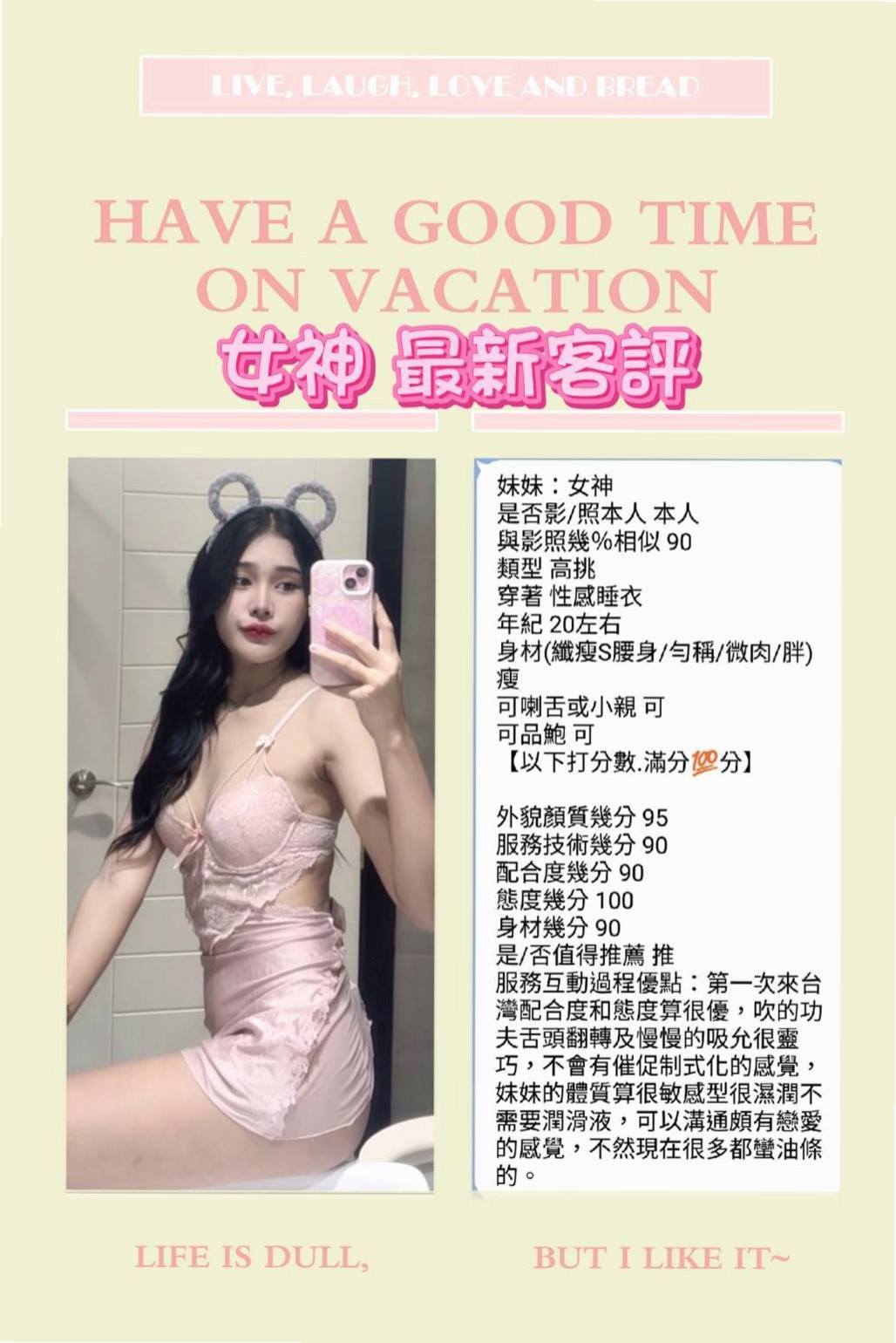 葉童｜皮膚白 身材佳 服務有女友fu  大長腿絲襪 高跟鞋 配合度很高｜鶯歌品茶｜美容院實習生｜胸圍E罩杯｜年齡19歲｜身高168cm｜體重45kg
